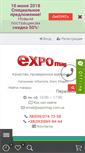 Mobile Screenshot of expomag.com.ua