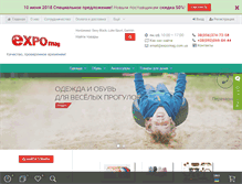 Tablet Screenshot of expomag.com.ua